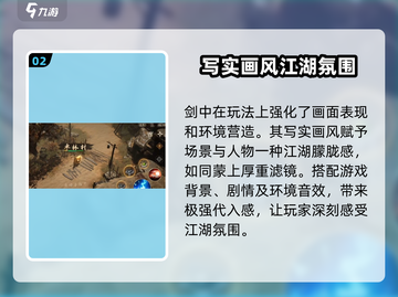 剑中好玩吗？🔥剑中沉浸式玩法等你来战！截图3