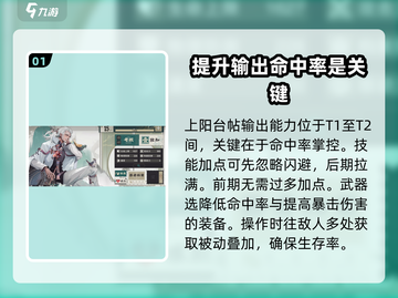 阴阳师：上阳台帖属性推荐🔥助你战力飙升！截图2