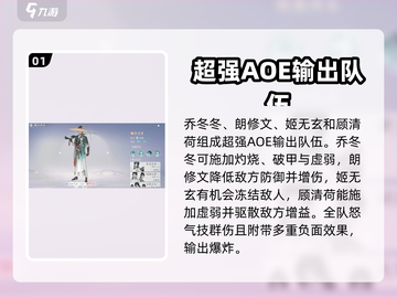 浮生忆玲珑🔥最强阵容搭配攻略来啦！截图2