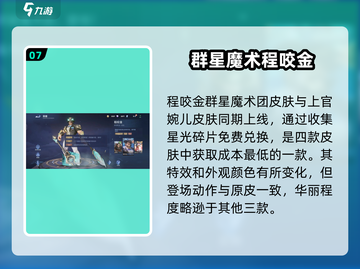 🎮王者荣耀2024五五朋友节皮肤大曝光！✨截图8