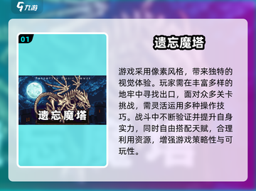 🔥2025必玩高人气魔塔单机游戏推荐！🎮截图2