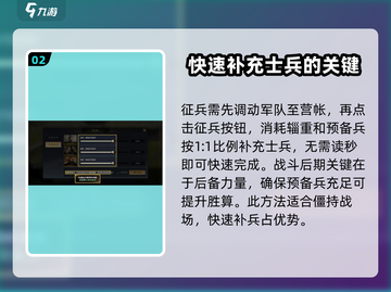 三国谋定天下🔥营帐使用攻略，快速提升战力秘籍！截图3