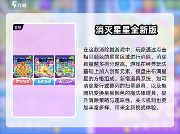 🔥2025爆款消消乐游戏排行榜出炉！🎮✨截图10