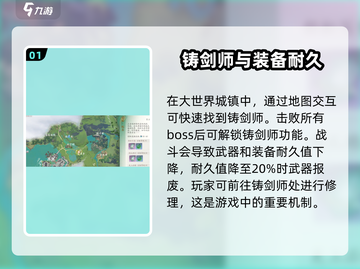仙剑世界🔥铸剑师玩法大揭秘！必看👇截图2