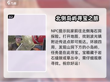 《七日世界》神的财产任务🔥玩法详解来了！截图3