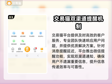 游戏账号交易渠道大曝光！🔥哪里能卖号赚大钱？🎮截图4