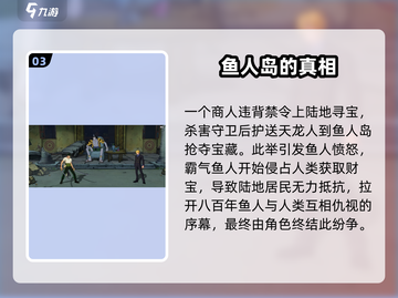 航海王壮志雄心：鱼人帝国🔥剧情全揭秘！截图4