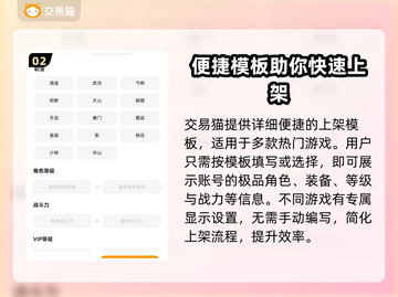 王者荣耀🔥手游账号交易平台推荐🎉截图3