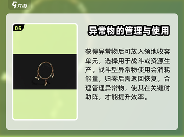 七日世界🔥异常物大揭秘！玩家必看👍截图6