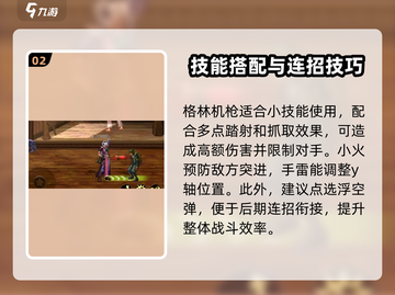 地下城与勇士手游🔥男枪手玩法超简单，轻松上手不难！💥截图3