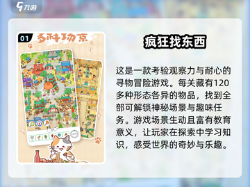 2025年最适合6岁宝宝的🔥益智游戏合集🎉截图2
