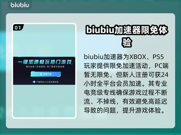 PUBG免费加速器下载🎉方头括号标题党截图2
