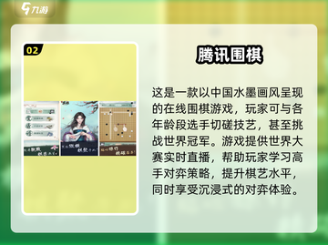 🔥2025最受欢迎单机围棋手游合集🎉截图3