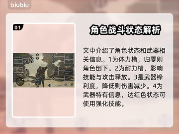 怪物猎人荒野界面功能大起底🔥📌截图2