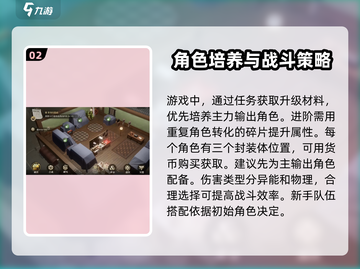 异象回声🔥新手必看！快速上手指南✨截图3