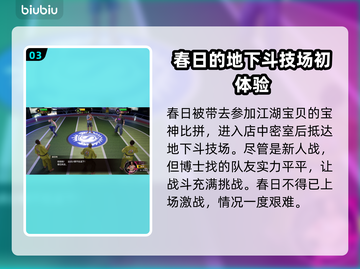 如龙8支线天降宝神任务全流程攻略💥🎉截图4
