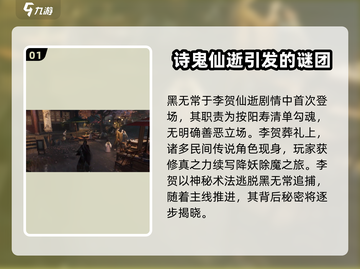 阴阳师：代号界黑无常🔥超详细解析来了！截图2