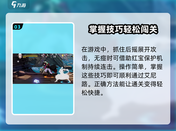 航海王壮志雄心⚡开局艾尼路打法技巧分享！截图4