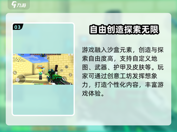 像素射击国服回归啦！💥2024下载链接🔥截图4