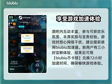 星界战士酒吧🔥超全玩法攻略，必看！截图6