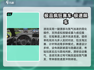 🔥2025极速飞车手游TOP榜⚡飙车党必玩！截图6