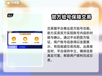 王者荣耀游戏代练🔥正规交易平台推荐🎉截图3