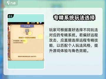 黑星勇者成名录专精选择🔥游戏党必看！截图4
