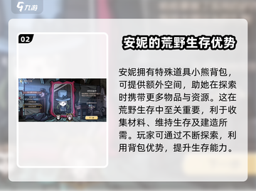饥荒新家园：安妮人物大揭秘🔥带你深入了解游戏神秘角色！截图3