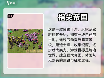 🔥超好玩的单机战略游戏推荐🎉截图4