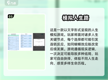 2025人生模拟游戏推荐💥玩转中国版模拟人生🎮截图4