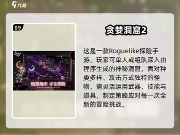 🔥2025地牢游戏TOP榜💥闯关神作推荐🎮截图10