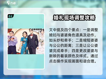 爆梗找茬王婚礼现场通关秘籍💥新郎官必看！💍截图3