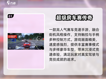 🔥2025最火漂移手游TOP榜🚗💨截图2