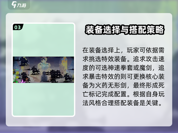 小骨英雄killer小丑配装🔥游戏必备装备指南！截图4