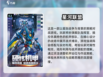🔥经典机甲射击游戏汇总2024🎮怀旧神作推荐截图3