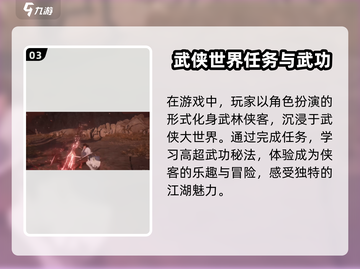 燕云十六声🔥玩法大曝光，游戏代入感超强！截图4