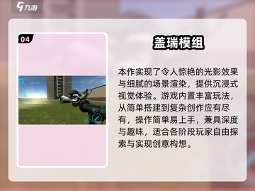 🔥2025高热度动漫沙盒游戏推荐🎮玩不腻的神作合集！截图5