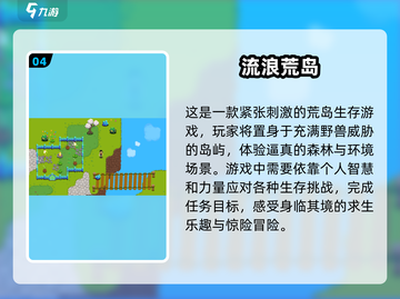 🔥2025最受欢迎荒岛余生游戏大全💎截图5