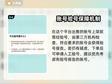 奶块账号购买🔥热门平台推荐🎉截图5