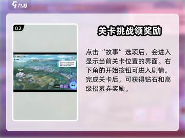 排球少年手游故事模式🔥超详细解读来啦！截图3