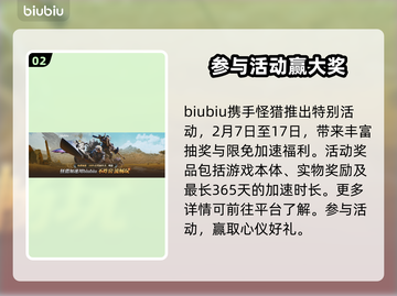 怪物猎人荒野加速器推荐🔥玩MH必看！截图3