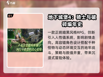 🔥2025最暗黑爆款游戏TOP5截图2