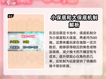 鸣潮🔥限定池保底继承机制大曝光！快来占便宜～截图3