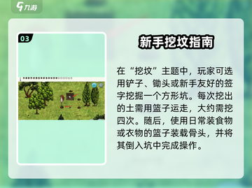 希望之村墓地建造攻略分享ombie截图4