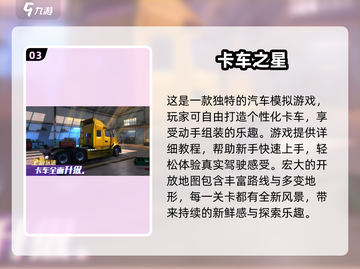 🔥2025超真实汽车模拟器游戏推荐！🚗🔥截图4