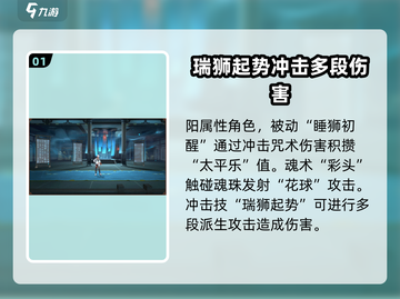 归龙潮佛云技能强度大起底！🔥游戏党必看✨截图2