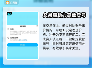 第五人格账号估价🔥卖号平台推荐💎截图3