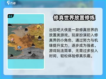 出招吧大侠🔥公测时间终于曝光啦！💥截图3