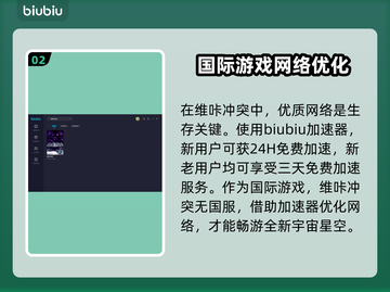 维咔冲突💥闪退解决秘籍，加速器分享🎉截图3