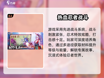 忍者时刻🎮：超燃游戏类型揭秘，亮点让你欲罢不能！截图3